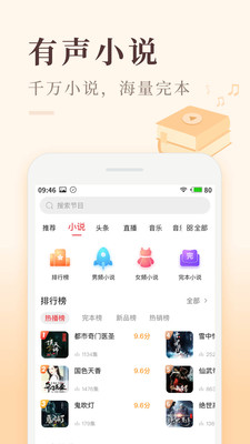喜马拉雅极速版VIP破解版