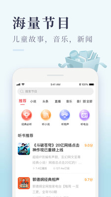 喜马拉雅极速版VIP破解版最新版