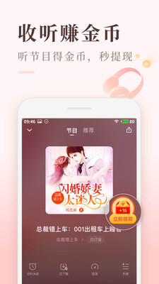 喜马拉雅极速版VIP破解版下载