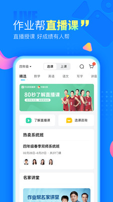 作业帮破解版苹果版最新版