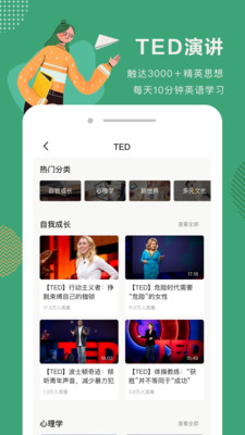 网易公开课安卓版下载