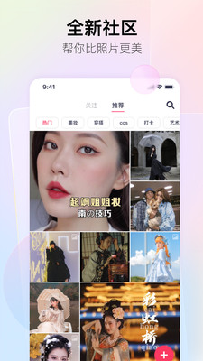 美图秀秀安卓最新版免费版本