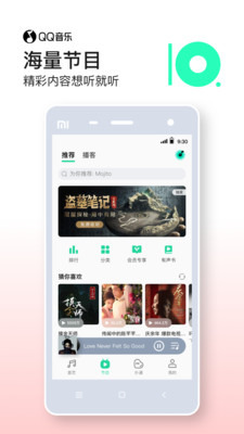 QQ音乐无损破解版免费版本