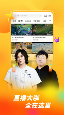 虎牙直播无限刷金豆版