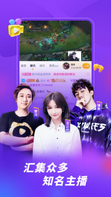 虎牙直播无限刷金豆版免费版本