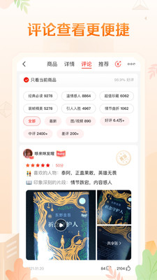当当ios版8.4.0下载