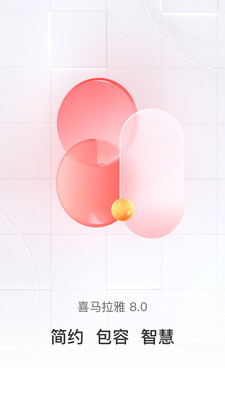 喜马拉雅APP免费