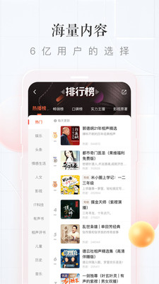 喜马拉雅APP免费免费版本