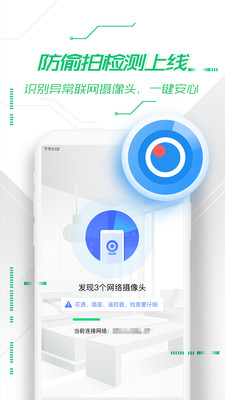 360安全卫士APP下载官方