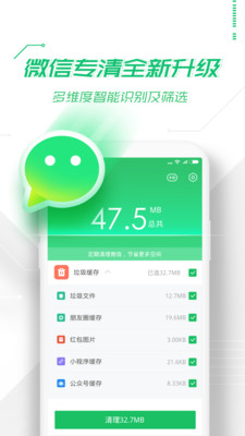 360安全卫士APP下载官方免费版本