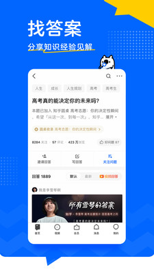 知乎app官方下载最新版