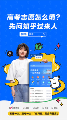 知乎app官方下载