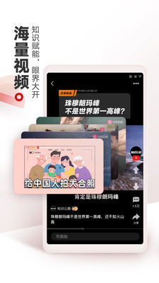 网易新闻清爽版破解版