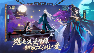 新笑傲江湖破解版破解版