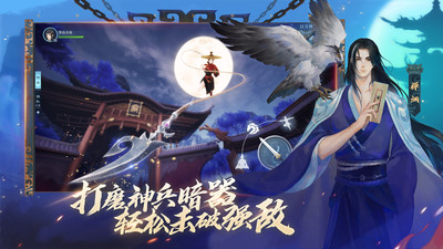 新笑傲江湖破解版下载