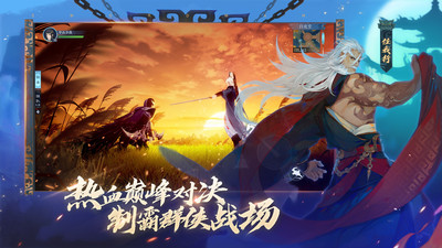 新笑傲江湖破解版免费版本