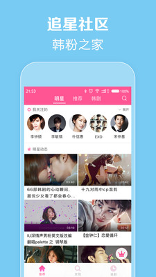 韩剧TVAPP苹果版最新版