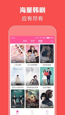 韩剧TVAPP苹果版