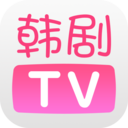 韩剧TVAPP苹果版
