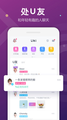 Uki苹果版下载安装
