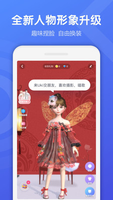Uki苹果版下载安装最新版