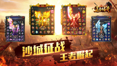 王者传奇吴京代言版本