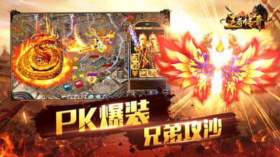 王者传奇吴京代言版本下载