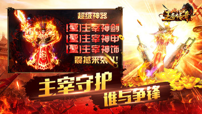 王者传奇吴京代言