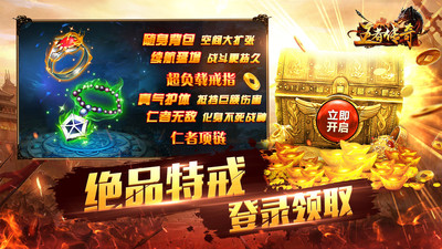 王者传奇下载吴京代言