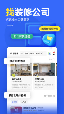 住小帮苹果app下载