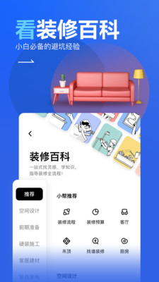 住小帮苹果app下载免费版本