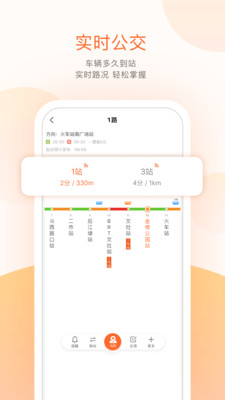掌上公交最新破解版破解版