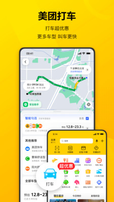 美团安卓4.4.4版本