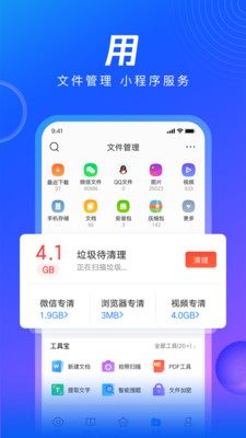 QQ浏览器安卓历史版本破解版