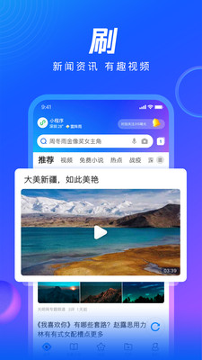 QQ浏览器安卓历史版本最新版