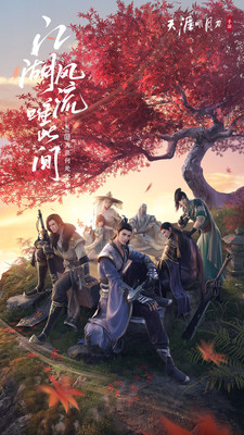 天涯明月刀五毒版本
