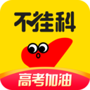 不挂科破解版下载app