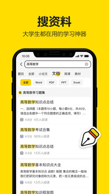 不挂科app下载破解版