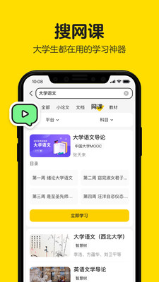 不挂科app下载下载