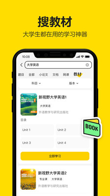 不挂科app下载免费版本