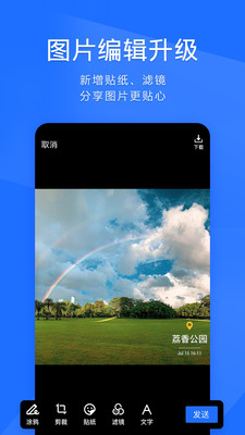 TIMios破解版