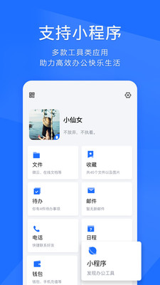 TIM苹果下载最新版