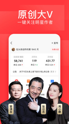 今日头条无限钻石版破解版