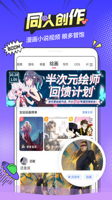 半次元最新版下载app最新版
