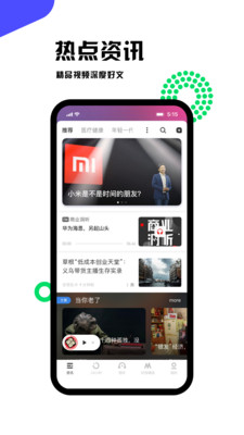 虎嗅app官方下载下载