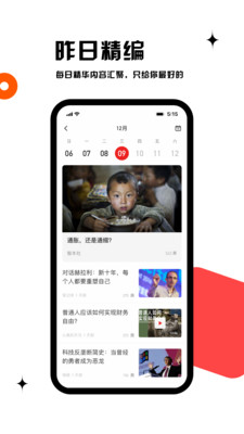 虎嗅手机版最新版