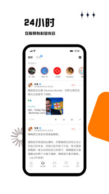 虎嗅手机版破解版