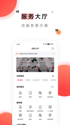 今日校园app最新版破解版