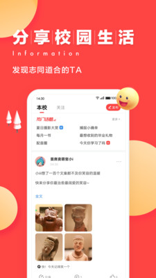 今日校园app最新版最新版