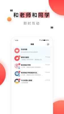 今日校园app最新版下载